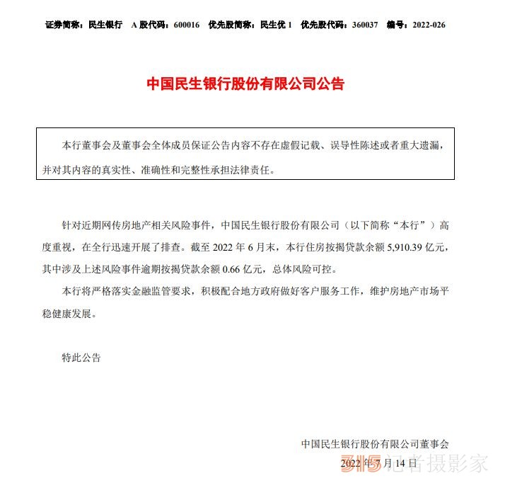 已15家銀行在同一天,，為多地爛尾樓這事發(fā)公告