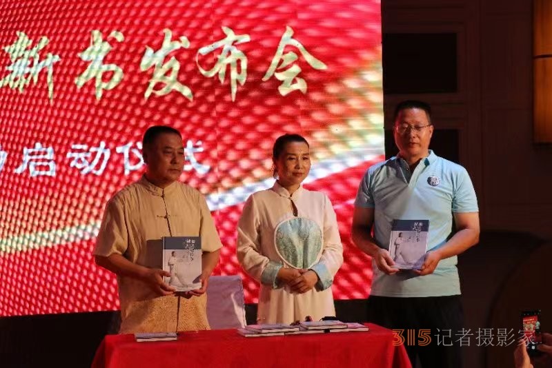 河北遵化：張勁芳《姚式太極拳長(zhǎng)拳》新書發(fā)布會(huì)在遵化召開(kāi)
