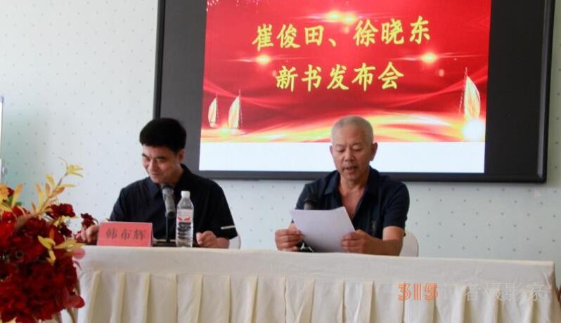 河北遵化：作家協(xié)會召開崔捘田,、徐曉東二位作家新書發(fā)布會