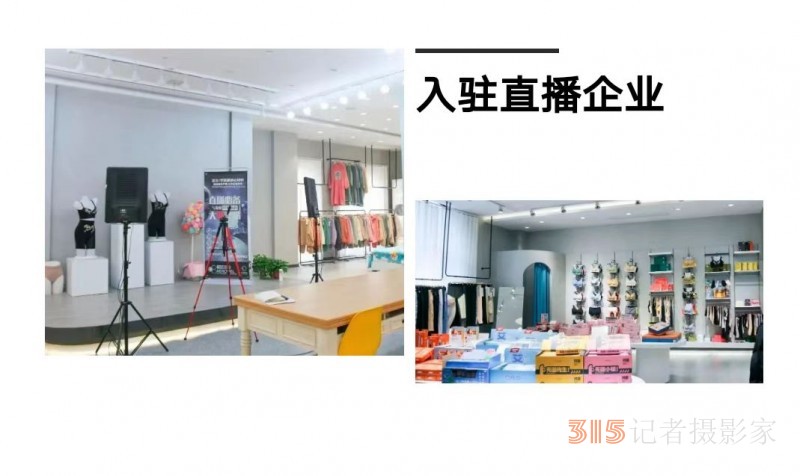 密蘭小鎮(zhèn)直播基地啟動(dòng)，“錦榮系”紡織服裝產(chǎn)業(yè)鏈再延伸