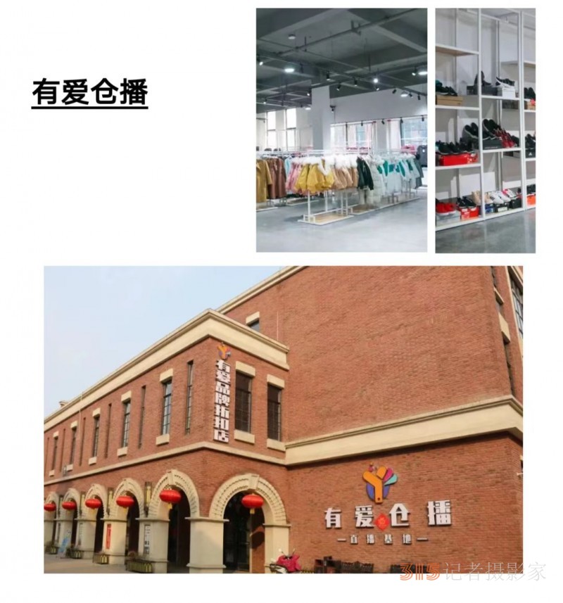 密蘭小鎮(zhèn)直播基地啟動(dòng),，“錦榮系”紡織服裝產(chǎn)業(yè)鏈再延伸