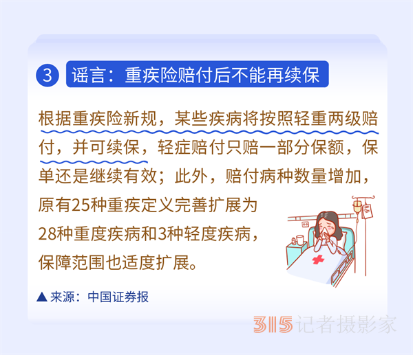 職工醫(yī)保只能自己用,？這些謠言勿傳勿信！
