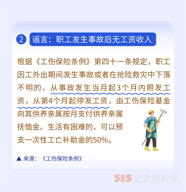 職工醫(yī)保只能自己用？這些謠言勿傳勿信,！