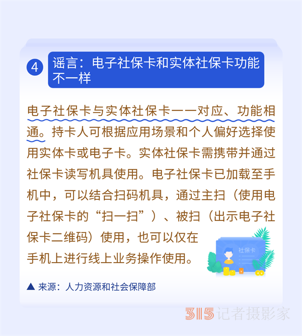 職工醫(yī)保只能自己用,？這些謠言勿傳勿信,！