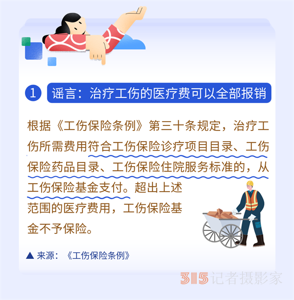 職工醫(yī)保只能自己用,？這些謠言勿傳勿信,！