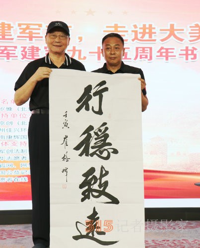慶祝八一建軍節(jié)書畫筆會(huì)暨公益活動(dòng)在林州舉行