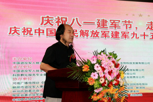 慶祝八一建軍節(jié)書畫筆會(huì)暨公益活動(dòng)在林州舉行