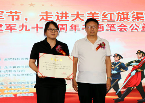 慶祝八一建軍節(jié)書畫筆會(huì)暨公益活動(dòng)在林州舉行