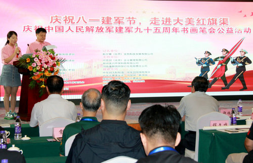 慶祝八一建軍節(jié)書畫筆會(huì)暨公益活動(dòng)在林州舉行