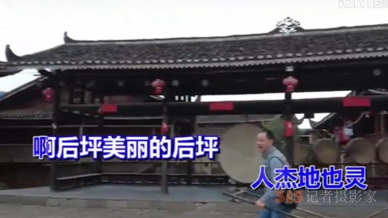 一曲后坪歌,，唱響故土情