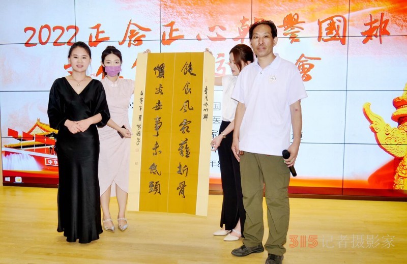 2022正念正心韓譽(yù)國都文化健康交流會(huì)在京舉行