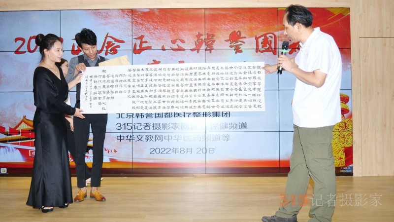 2022正念正心韓譽(yù)國都文化健康交流會(huì)在京舉行