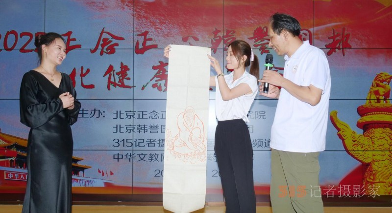 2022正念正心韓譽(yù)國都文化健康交流會(huì)在京舉行