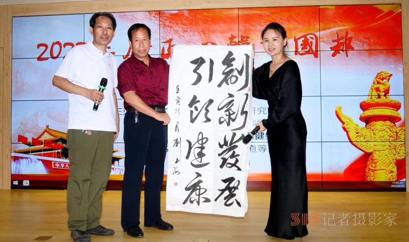 2022正念正心韓譽(yù)國都文化健康交流會(huì)在京舉行