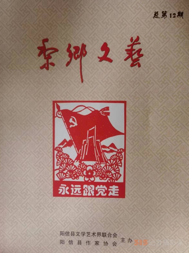 山東陽信作協(xié)舉辦文學(xué)大講堂 提高會員寫作水平
