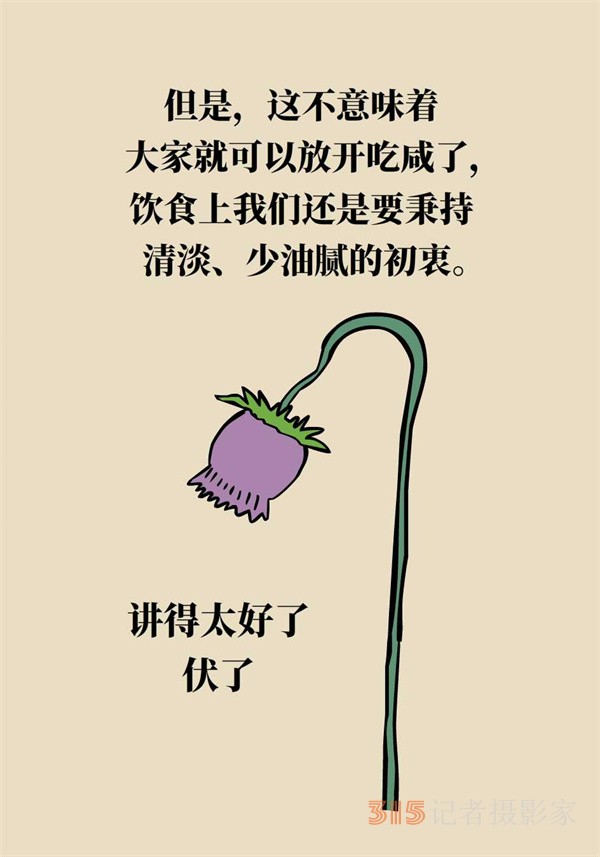 低鈉鹽利于降血壓？專家：這三類(lèi)人不適合