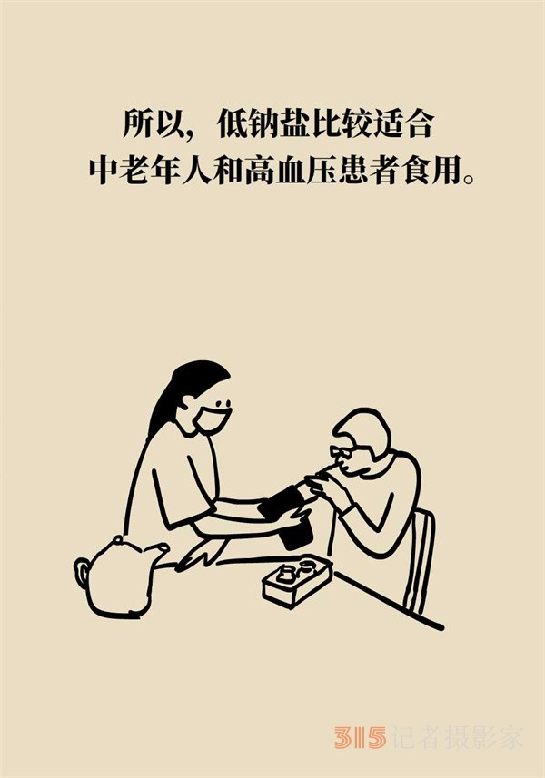 低鈉鹽利于降血壓,？專家：這三類(lèi)人不適合