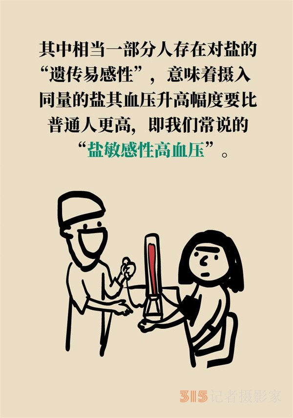 低鈉鹽利于降血壓？專家：這三類(lèi)人不適合