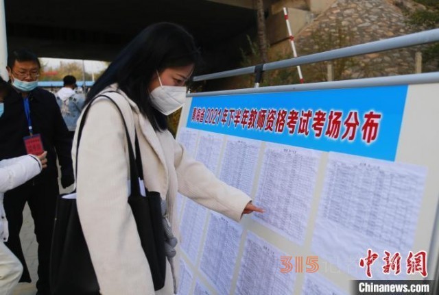 31省份今啟動教師資格考試報名 這些政策要了解