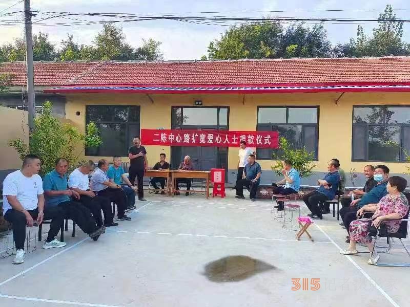 仁人志士捐善款,，拓寬道路受稱贊