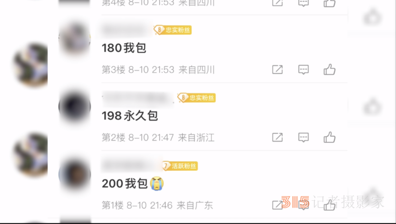 88元就能破解游戲人臉識(shí)別,？小心這類騙局