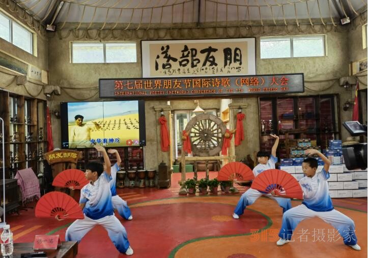 第七屆世界朋友節(jié)國際詩歌（網(wǎng)絡(luò)）大會(huì)在撫順隆重舉行