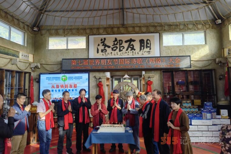 第七屆世界朋友節(jié)國際詩歌（網(wǎng)絡(luò)）大會(huì)在撫順隆重舉行