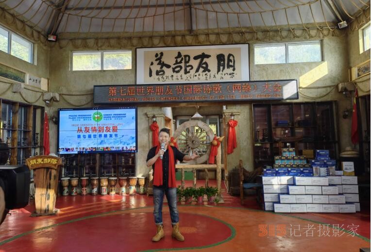第七屆世界朋友節(jié)國際詩歌（網(wǎng)絡(luò)）大會(huì)在撫順隆重舉行