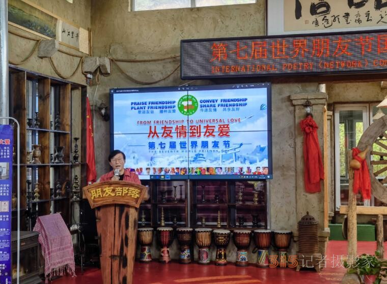 第七屆世界朋友節(jié)國際詩歌（網(wǎng)絡(luò)）大會(huì)在撫順隆重舉行