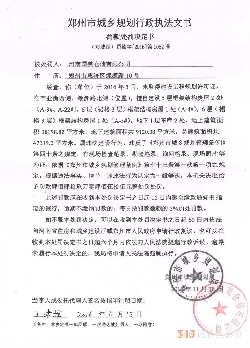 河南國美倉儲物流被人為斷水斷電還要持續(xù)多久,？