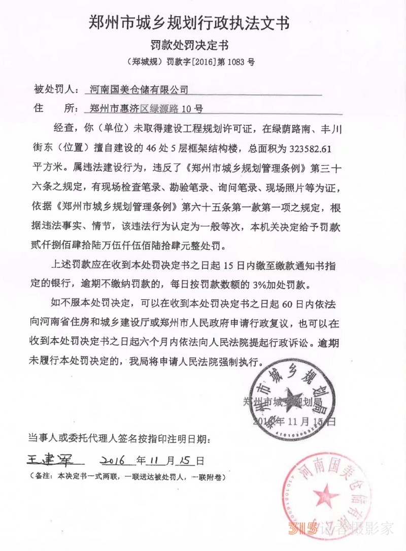 河南國美倉儲物流被人為斷水斷電還要持續(xù)多久,？