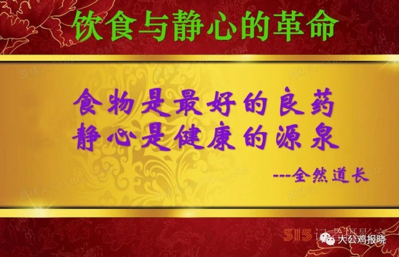 張齊山:道醫(yī)師,、非藥物能量調(diào)理師