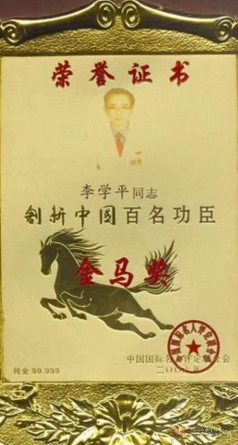 李學平：賀祖國生日七十三歳華誕