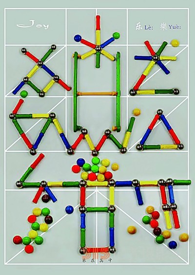 漢字設(shè)計,，激發(fā)傳統(tǒng)文化新活力
