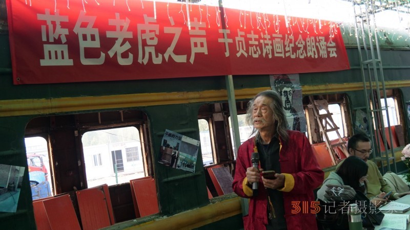 藍色老虎之聲：詩人藝術(shù)家紀(jì)念于貞志朗誦會在京舉辦