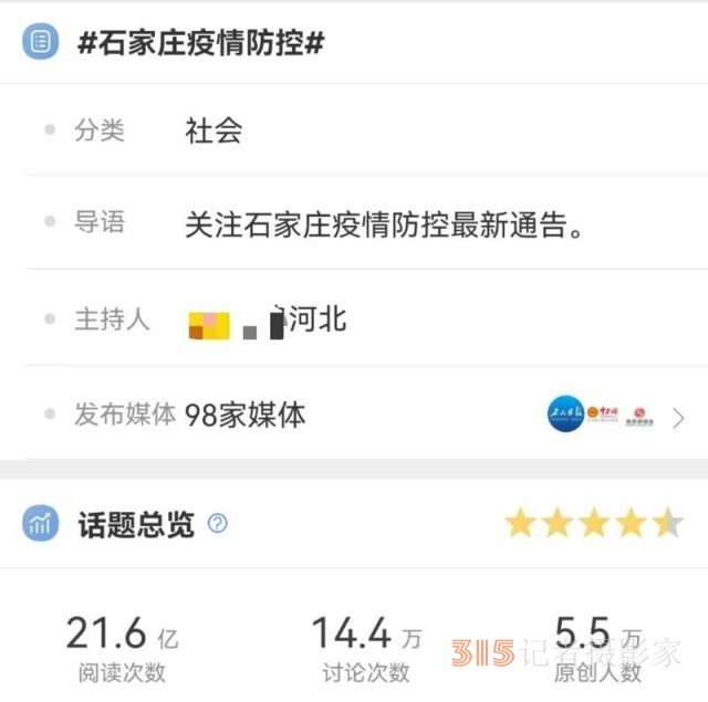 全網圍觀的石家莊：有人試探有人備藥 新變化仍在等待適應