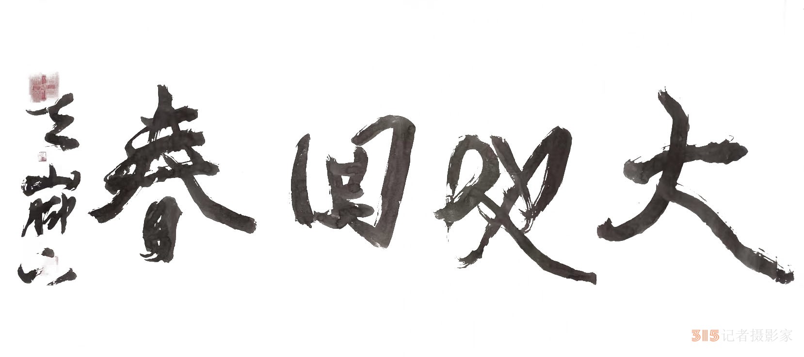 左增杰——網(wǎng)絡(luò)文化建設(shè)成果詩(shī)詞藝術(shù)代表人物 左增杰——網(wǎng)絡(luò)文化建設(shè)成果詩(shī)詞藝術(shù)代表人物