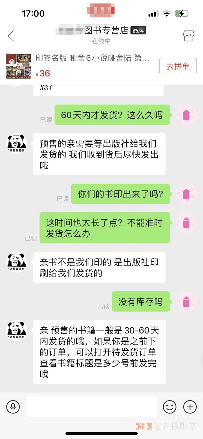 網(wǎng)購(gòu)下單了卻遲遲不發(fā)貨，算侵權(quán)嗎,？