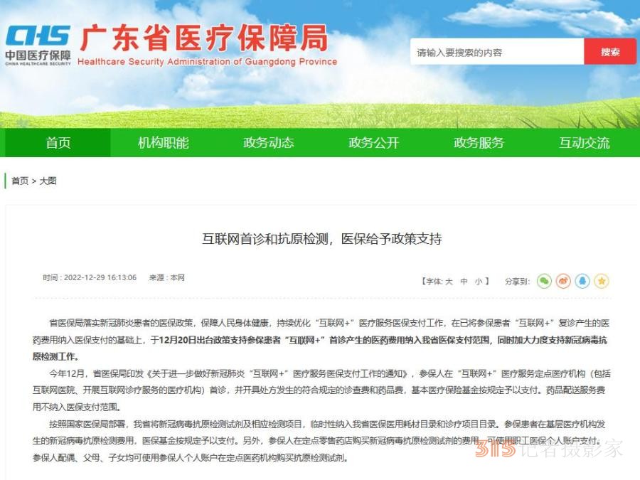 “陽了”看病吃藥醫(yī)保咋報(bào)銷,？多地已明確