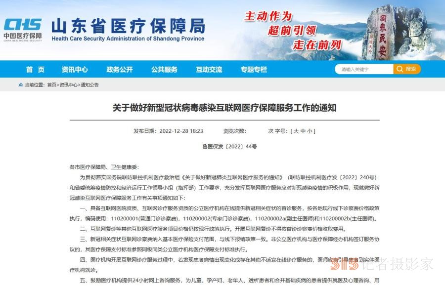 “陽了”看病吃藥醫(yī)保咋報(bào)銷,？多地已明確