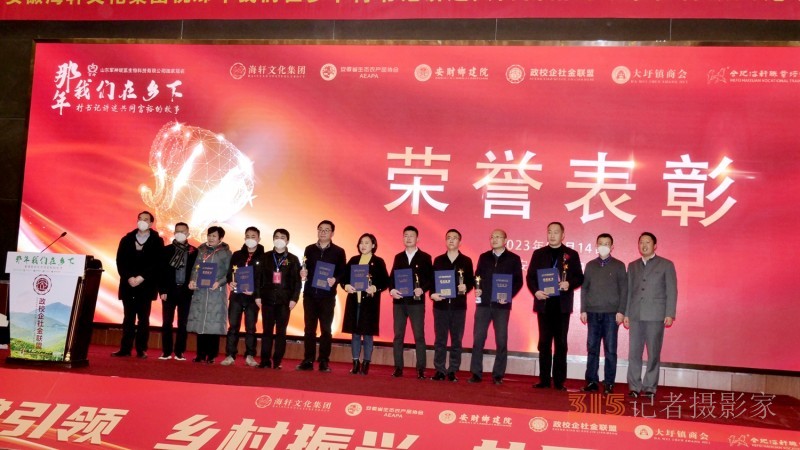 那年我們?cè)卩l(xiāng)下-村支書講述共同富裕的故事在合肥舉行,，軍神碳?xì)渖锟萍吉?dú)家冠名
