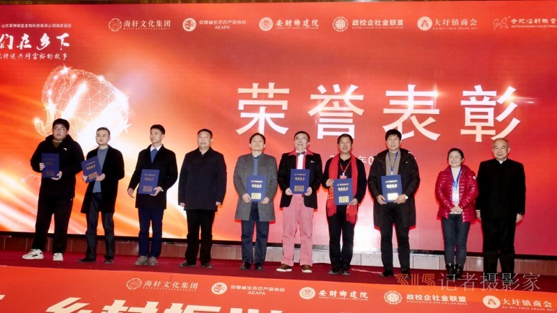 那年我們?cè)卩l(xiāng)下-村支書講述共同富裕的故事在合肥舉行,，軍神碳?xì)渖锟萍吉?dú)家冠名