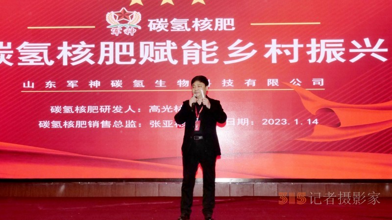 那年我們?cè)卩l(xiāng)下-村支書講述共同富裕的故事在合肥舉行,，軍神碳?xì)渖锟萍吉?dú)家冠名