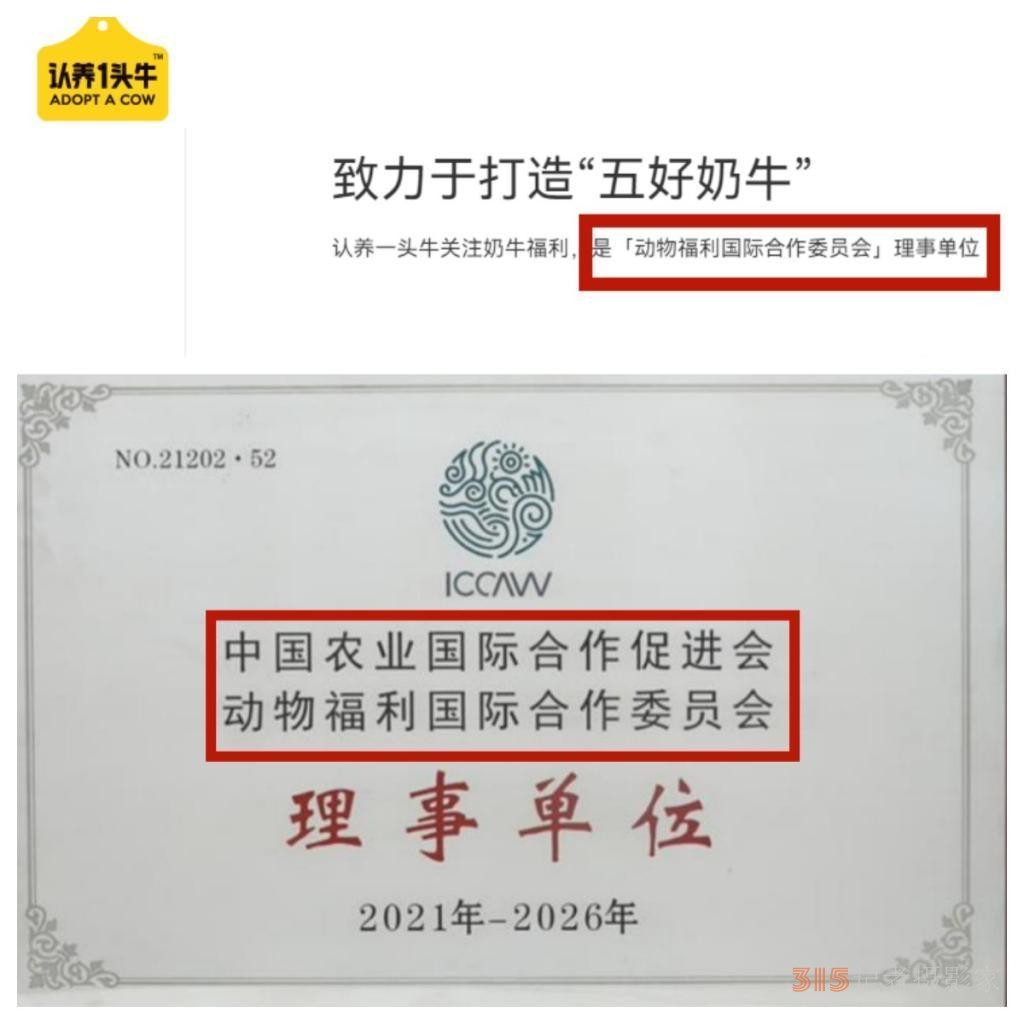 圖片來源：認養(yǎng)一頭牛官網(wǎng)及該企業(yè)答復資料 
