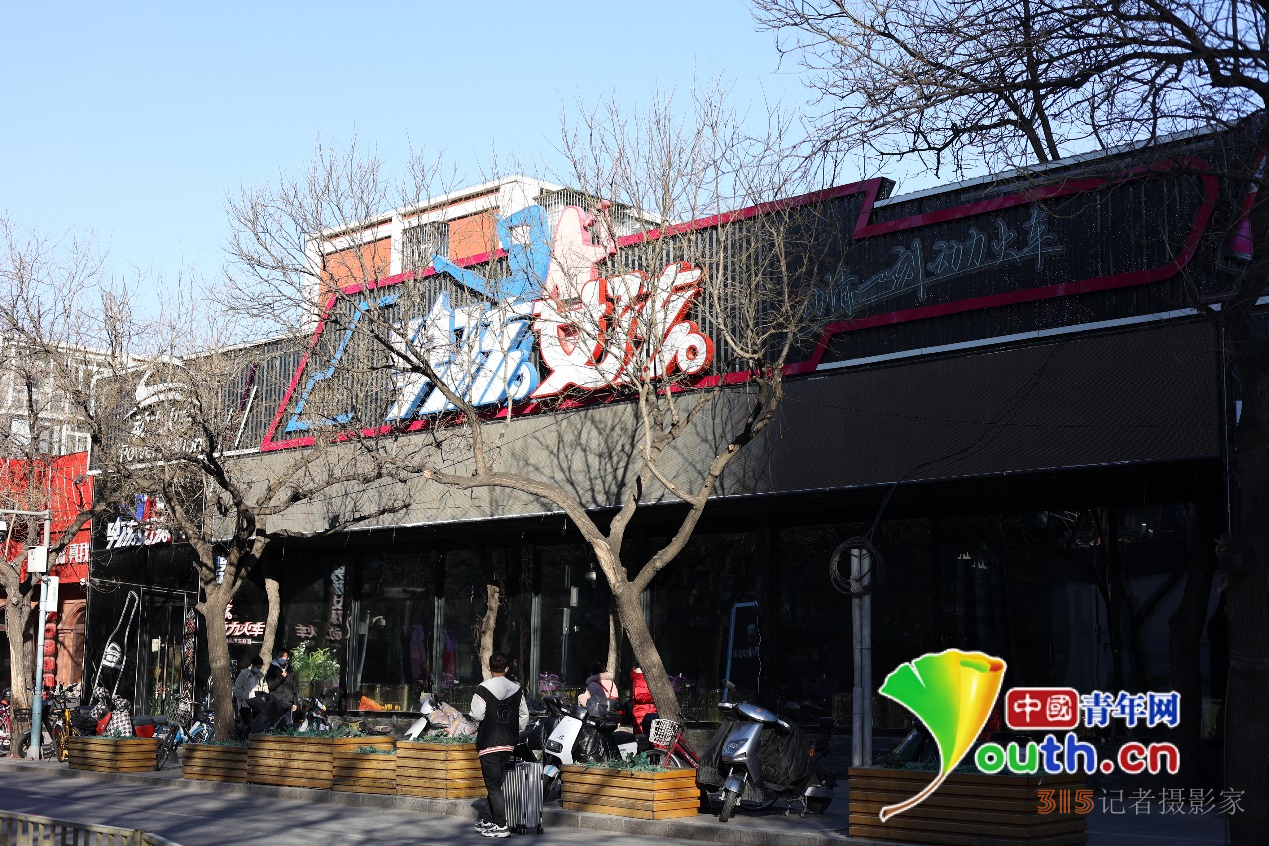 探訪三里屯酒吧街：被限期騰退的最后一天,，市民拍照留念