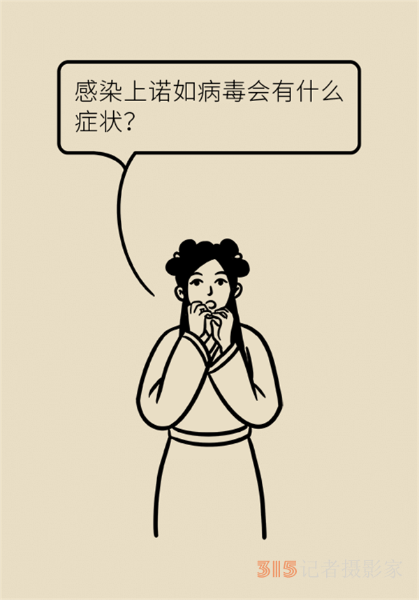 進(jìn)入諾如病毒高發(fā)期,，學(xué)會這幾招守護(hù)全家健康