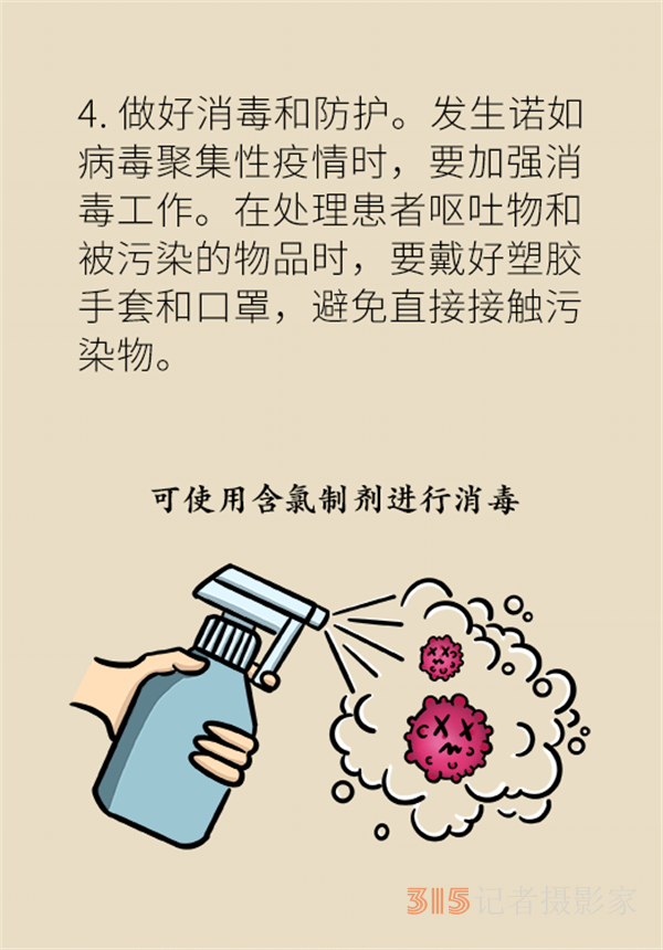 進(jìn)入諾如病毒高發(fā)期,，學(xué)會這幾招守護(hù)全家健康