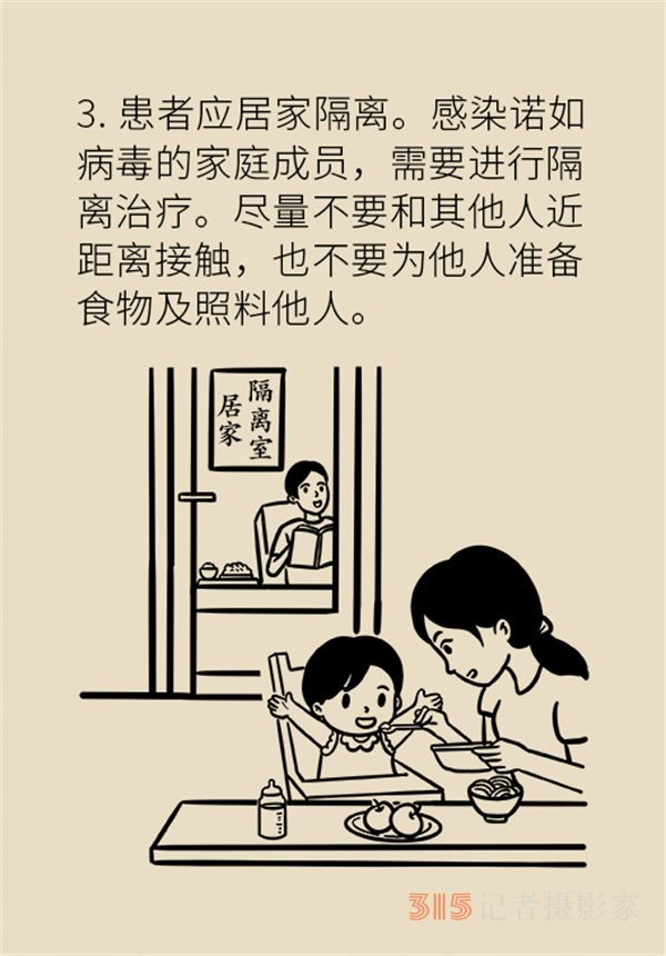 進(jìn)入諾如病毒高發(fā)期，學(xué)會這幾招守護(hù)全家健康