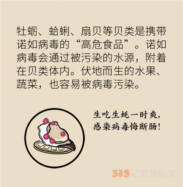 進(jìn)入諾如病毒高發(fā)期,，學(xué)會這幾招守護(hù)全家健康