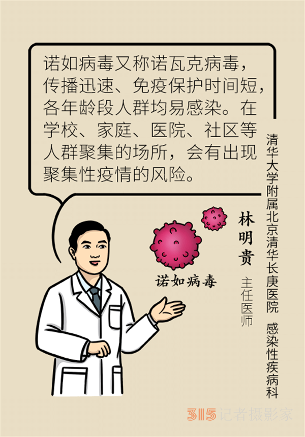 進(jìn)入諾如病毒高發(fā)期,，學(xué)會這幾招守護(hù)全家健康